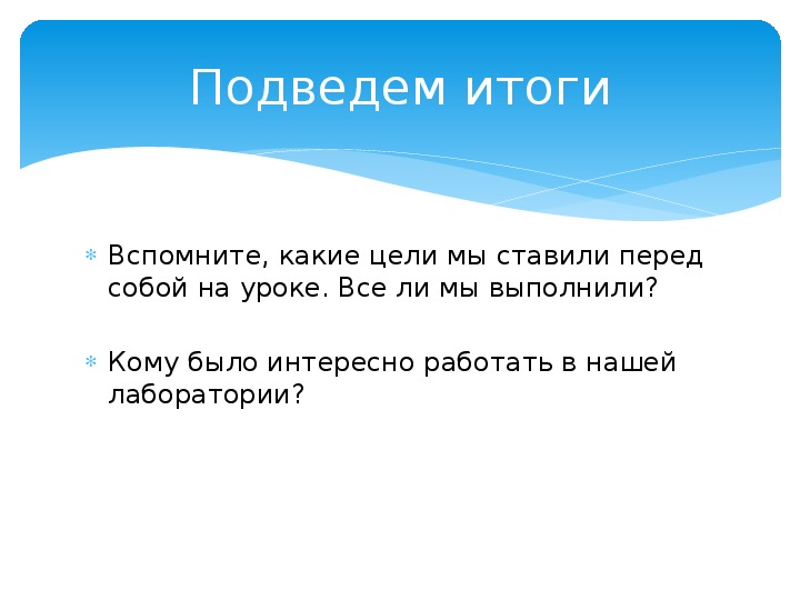 Свойства воздуха 4 класс окружающий мир презентация