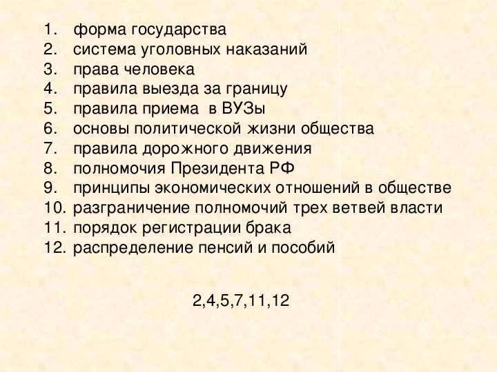 Конституция рф презентация 9 класс обществознание боголюбов