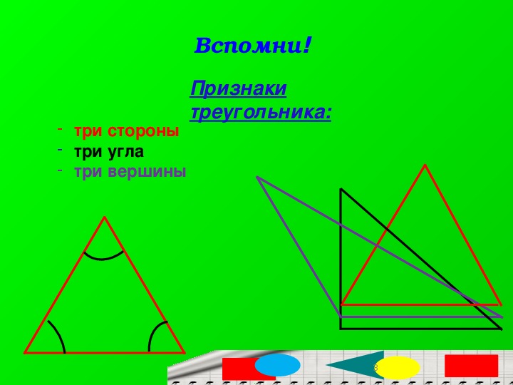 Урок виды треугольников 3 класс школа. Виды треугольников класс. Виды треугольников 4 класс. Виды треугольников карточка. Виды треугольников по углам.