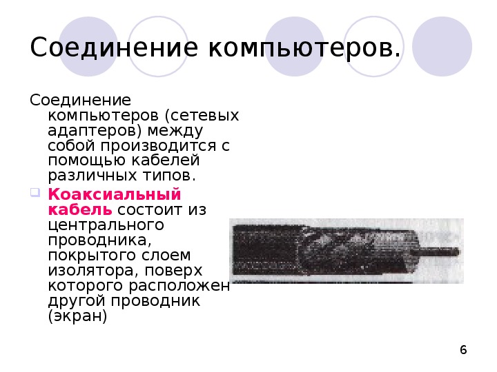 Как соединить два ноутбука между собой