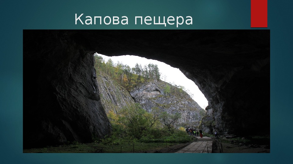 Пещеры башкортостана карта