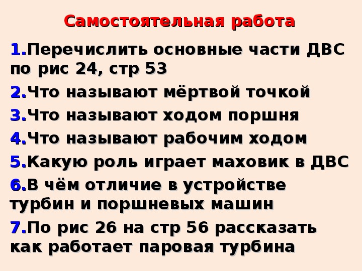 Работа газа 8 класс. Работа газа и пара при расширении 8 класс. Работа газа при расширении 8 класс.