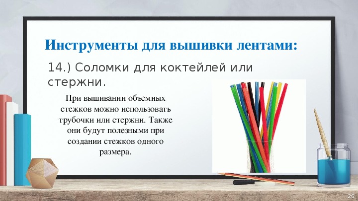 Исследовательская работа по технологии 