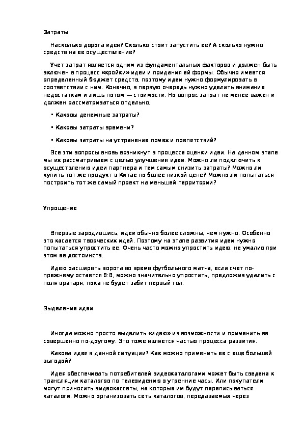 Обложка для материала Затраты