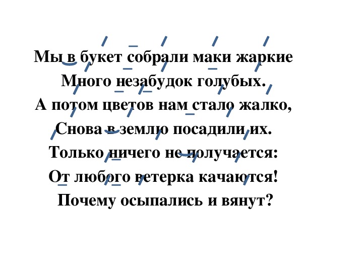 Презентация у уроку биологии  "Видоизменения корней"