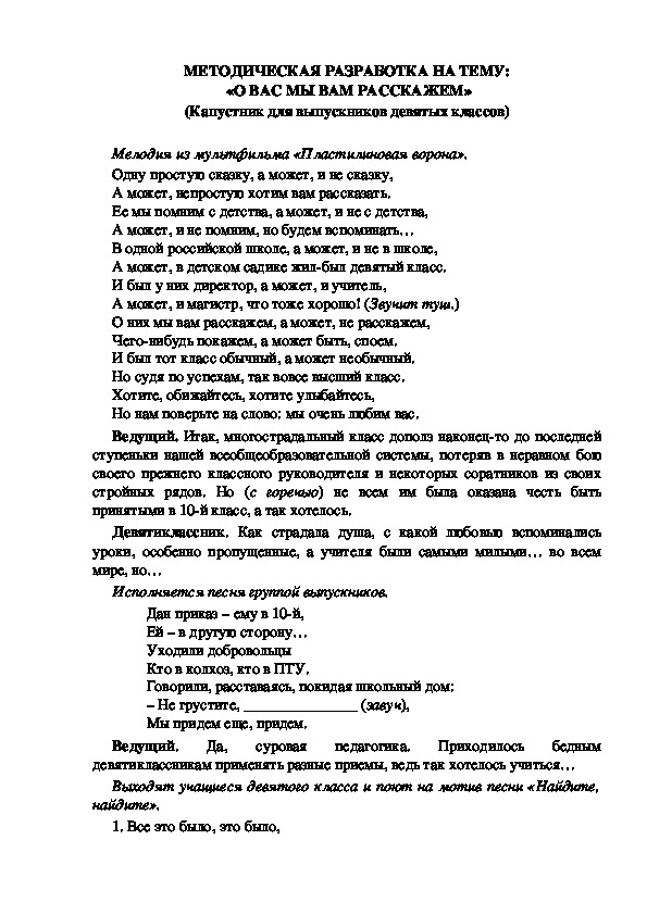 Характеристика на выпускника 4 класса по фгос образец