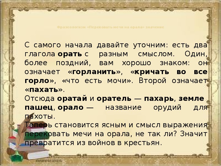 Фразеологизмы 6 класс русский язык задания