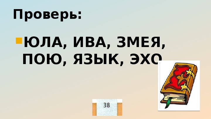 Презентация русский язык 1 класс перенос слов школа россии