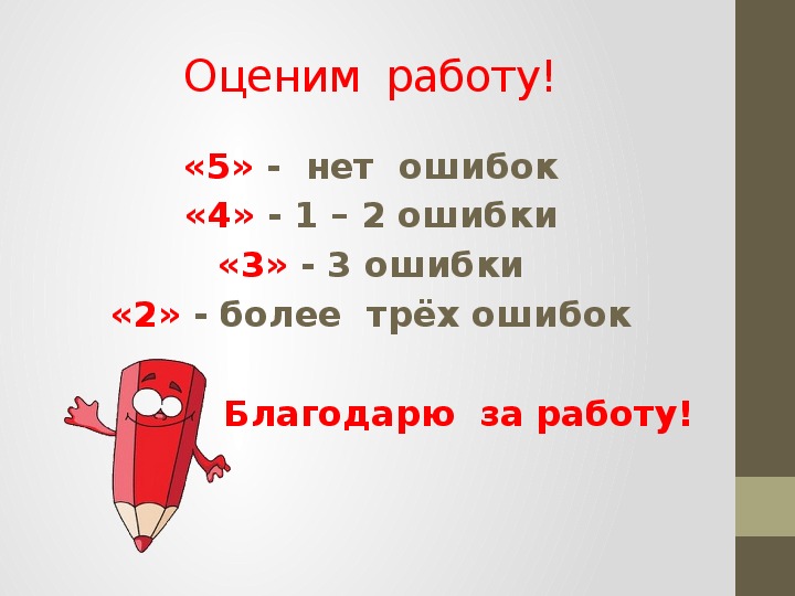 Проверочные задания по литературному чтению во 2 классе по русской народной сказке "Лиса и тетерев"