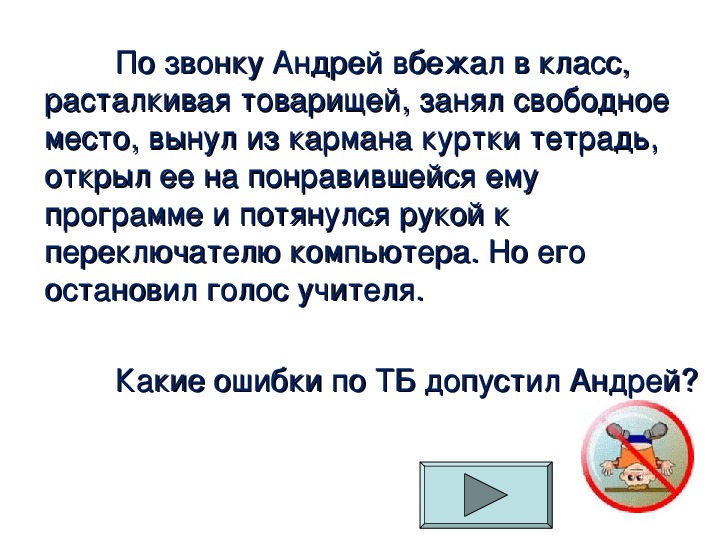 Презентация "Информация в неживой и живой природе"