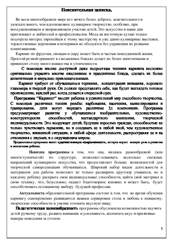 Обложка для материала Методы исследования в биологии