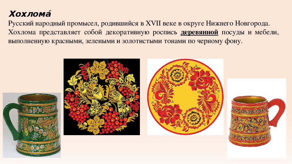 Декоративно прикладное искусство древней руси презентация