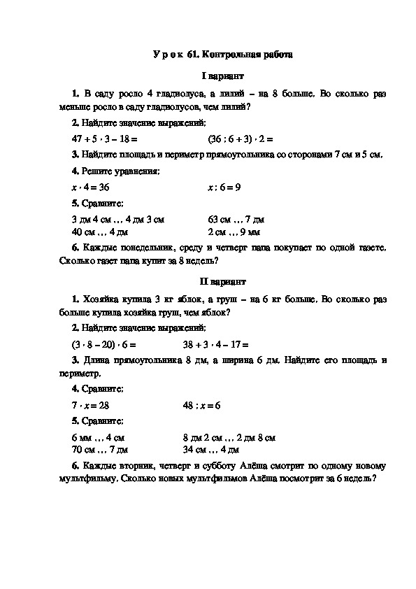 Контрольная работа по математике 3 вариант 1