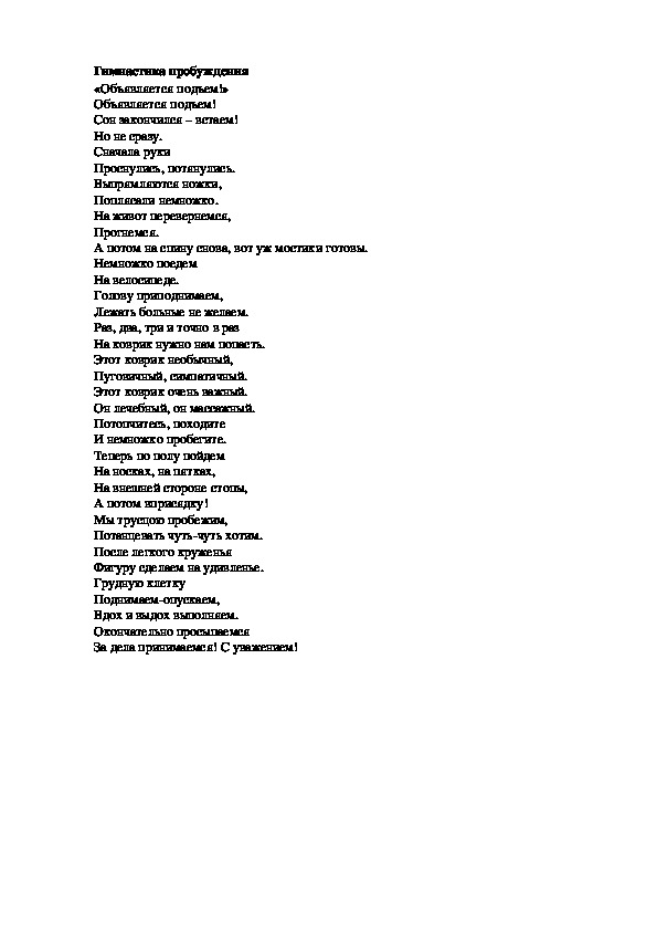 Обложка для материала «Объявляется подъем!» Объявляется подъем!