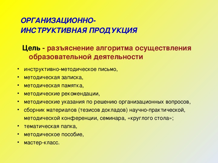 План работы методсовета в доп образовании