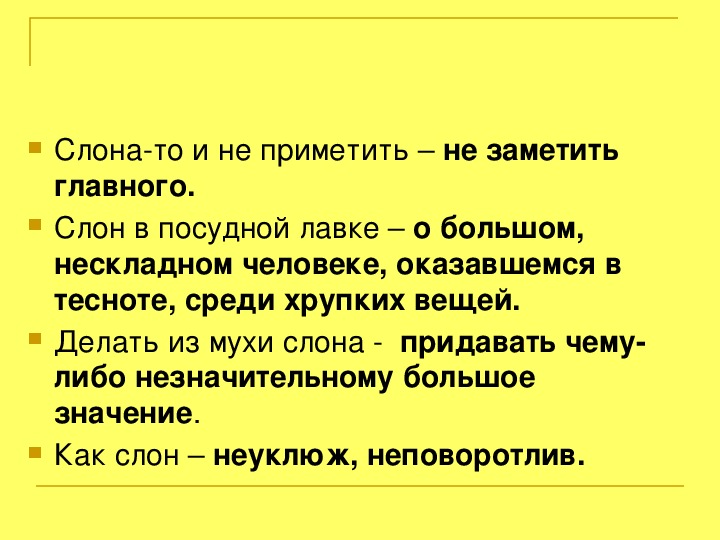 Разделить произведение куприна слон на 6 частей