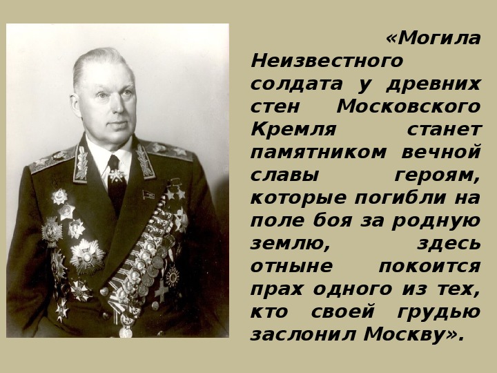 Полные герои славы