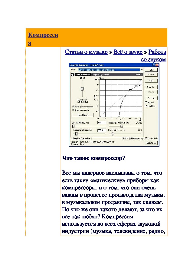 Обложка для материала Статья: Компрессия