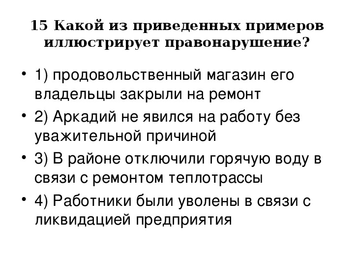 Подготовка к огэ по обществознанию 9 класс социальная сфера презентация