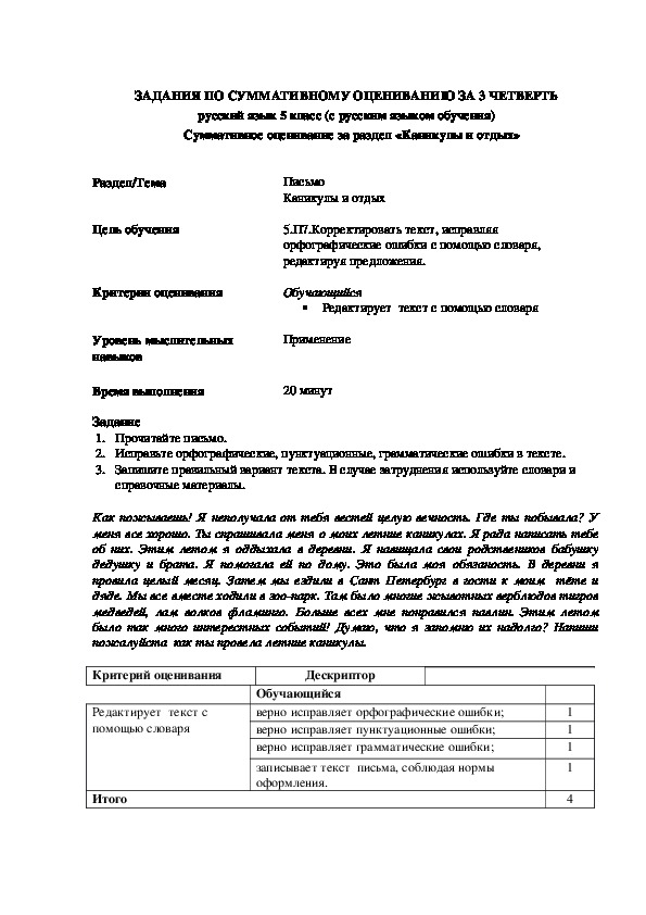 Руководство по критериальному оцениванию для учителей основной и общей средней школы