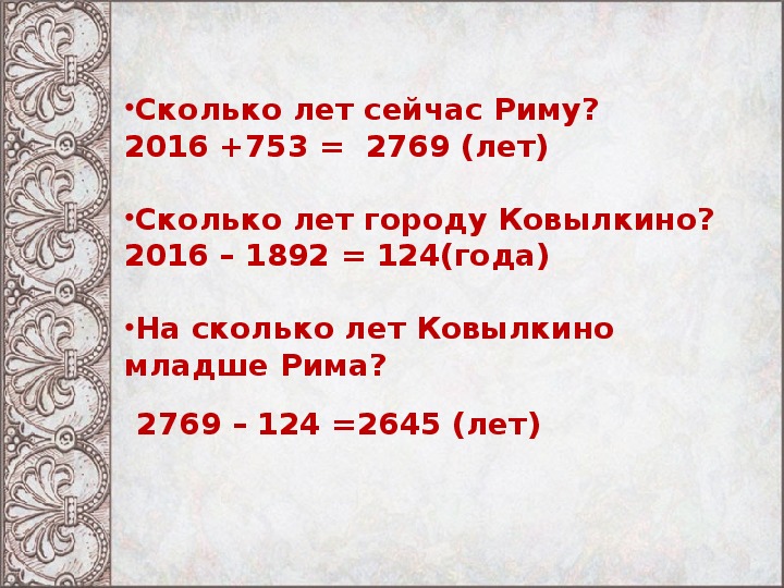 Зрелища возникшие в древности 5 класс презентация