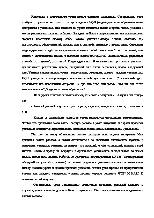 Математика 1 класс
