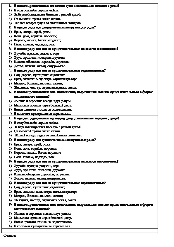 Карточка с  заданиями по теме "Имя существительное " по русскому языку для  5 класса