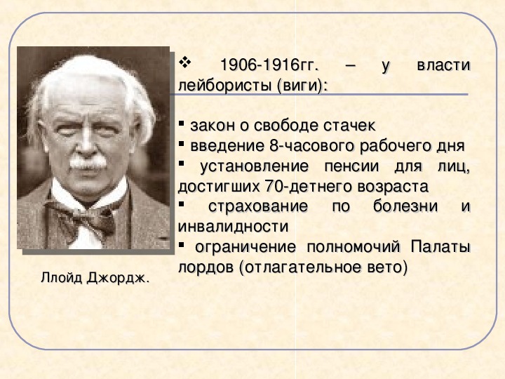 Презентация 8 класс великобритания конец викторианской эпохи 8 класс