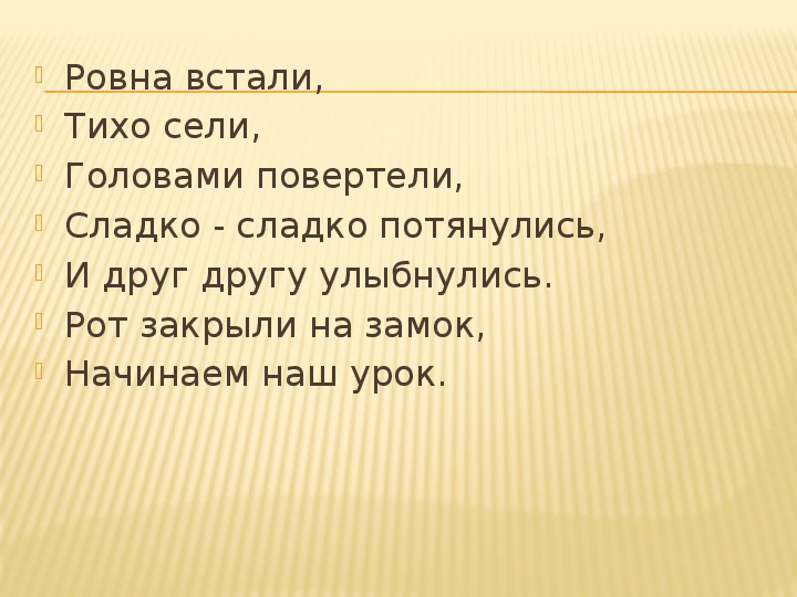 Обложка для материала Презентация к уроку по русскому языку на тему "Повторение и закрепление изученного о предложении и частях речи" ( 3 класс)