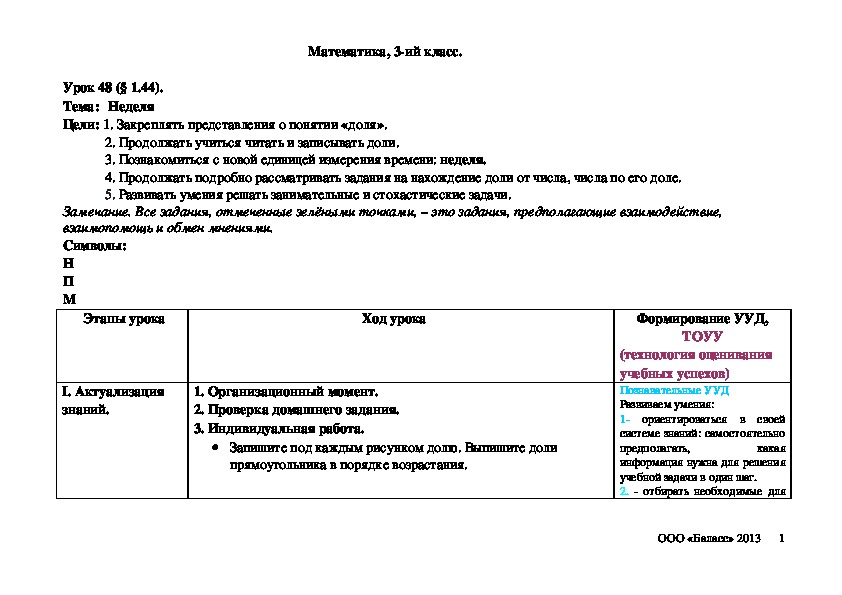 Обложка для материала Неделя