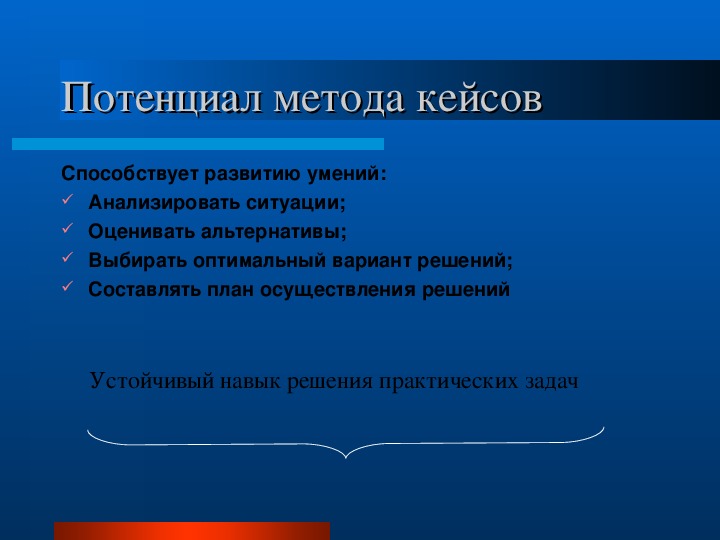 Кейс технологии на уроках математики презентация