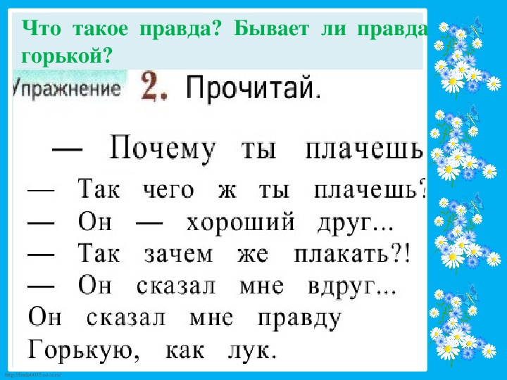 Диктант 1 класс по русскому языку жи. Диктант на жи ши. Диктант жи ши ча ща Чу ЩУ 1 класс.