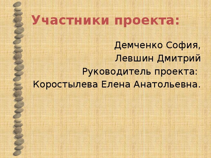 Проект на тему изобретения и открытия первобытных людей 5 класс