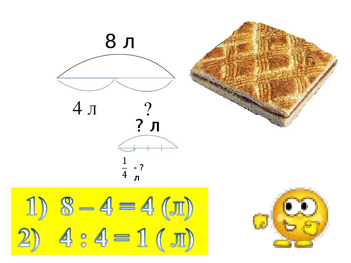 Доли 3 класс презентация. Сравни доли 3 класс. Сравни 3 класс математика.