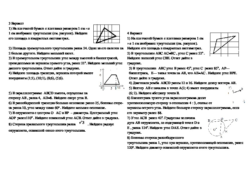 Самостоятельная работа определение 5 класс