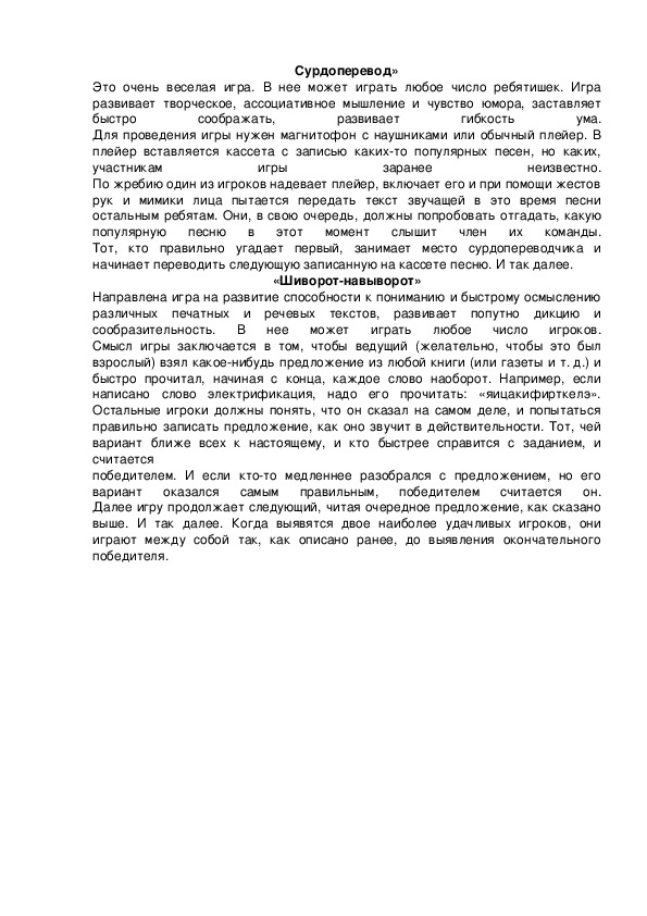 Обложка для материала Сурдоперевод»