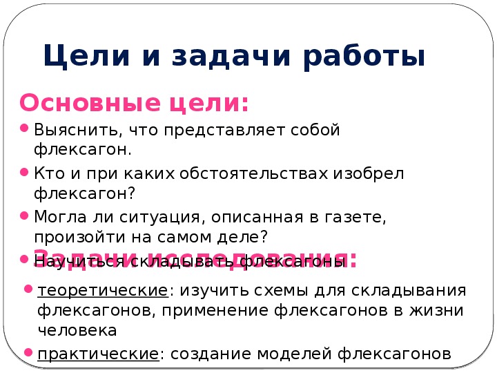 Что должно быть в презентации к реферату