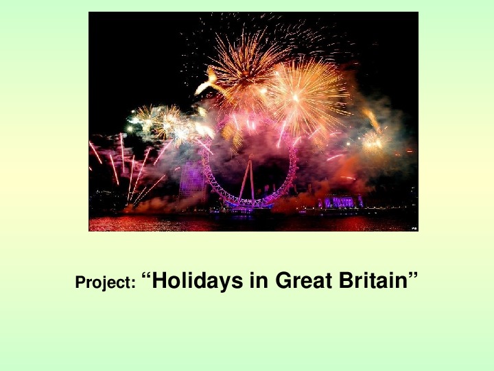 Are there many holidays in great britain. Holidays in great Britain. Holidays in great Britain 5 класс. Мероприятие по английскому языку на тему праздники. Буклет праздники Англии.