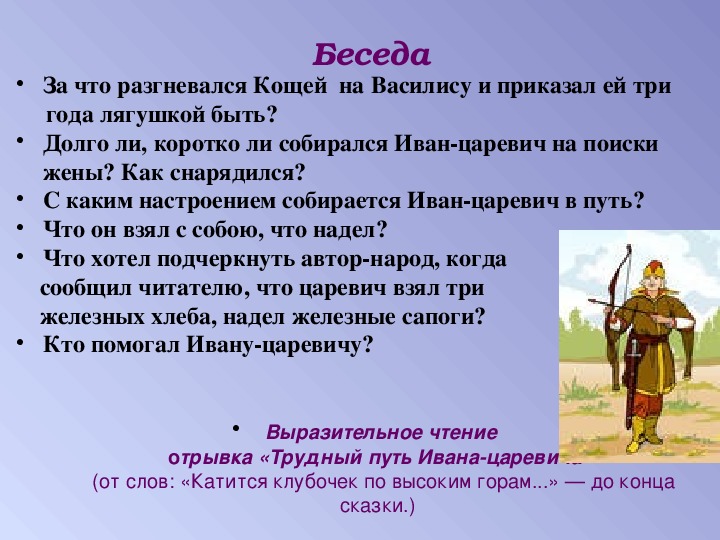 Технологическая карта урока по литературе 5 класс царевна лягушка