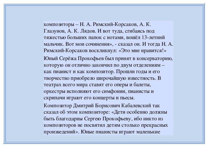 Проект на руси родной не бывать врагу