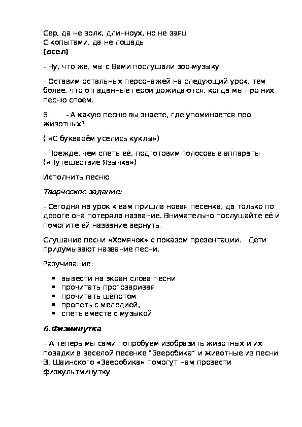 Смута текст песни радио тапок. Тапочка текст. Песня тапочек текст. Текст песни тапочка. Слова песни тапочки.