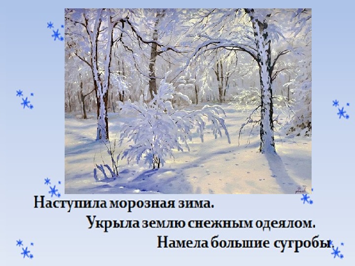 А толстой сугробы н асеев лыжи 3 класс презентация и конспект урока