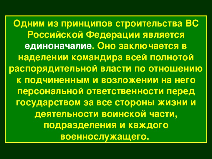 Презентация по обж 11 класс