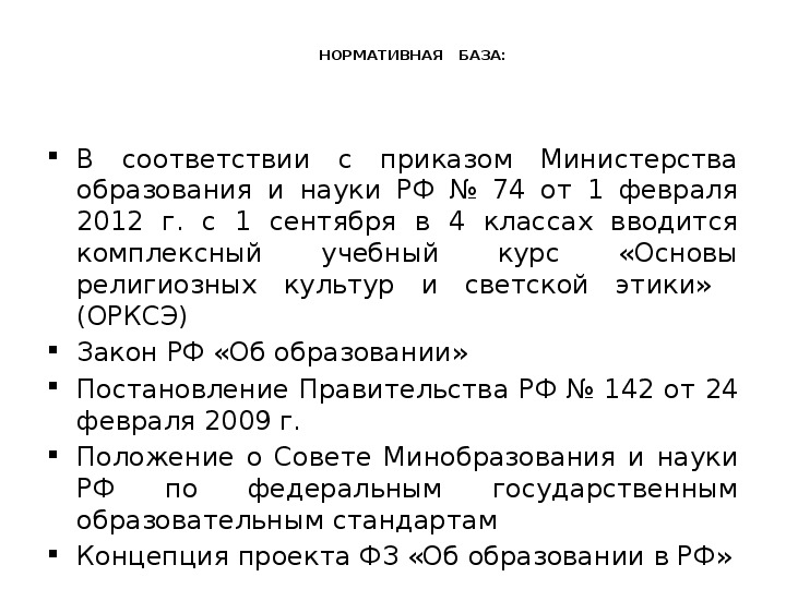 Заявление на ОРКСЭ 3 класс. Протокол родительского собрания по выбору модуля ОРКСЭ В 3 классе. Протокол собрания по выбору модуля ОРКСЭ. Протокол родительского собрания о выборе модуля ОРКСЭ В 3 классе.