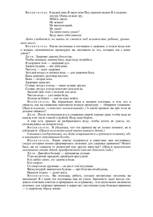 Составьте план беседы с пациентом к о необходимости проведения прививок