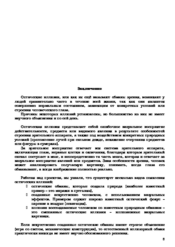 Форма заявления на аттестацию. Образец заявления на первую категорию учителя. Заявление на аттестацию на 1 категорию преподавателя. Образец заполнения заявления на 1 квалификационную категорию учителя. Образец написания заявления на высшую категорию учителя.