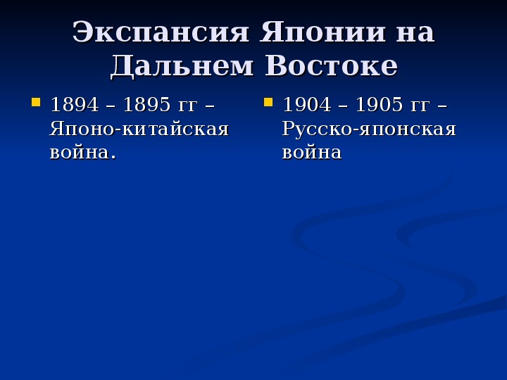 Япония удачный опыт модернизации презентация 8 класс