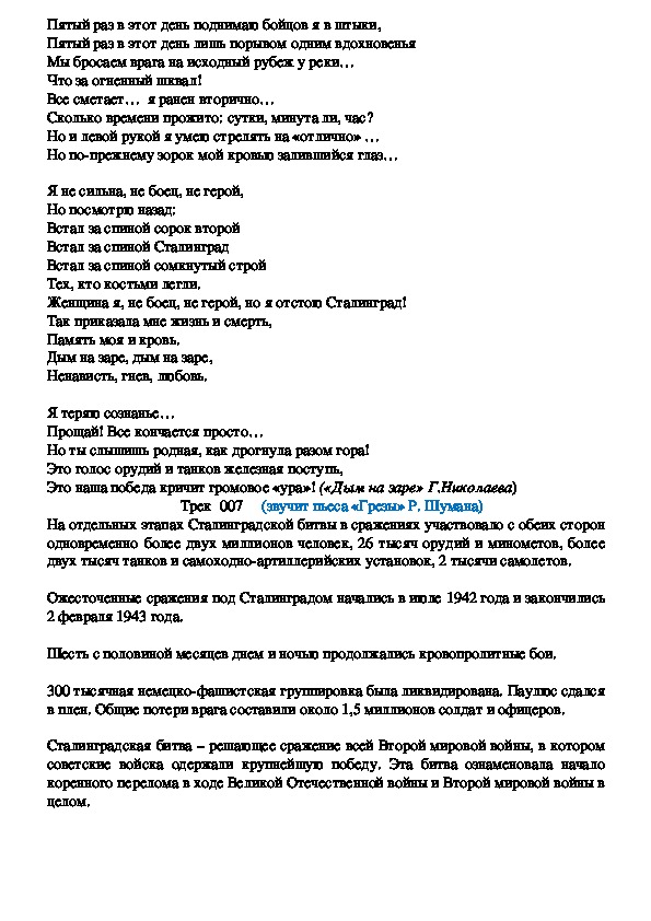 Обложка для материала «Поклон земле прекрасной и великой…»