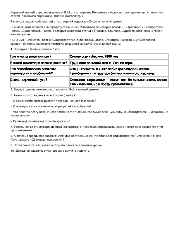 Анализ стихотворения помню долгий зимний вечер бунин 5 класс по плану