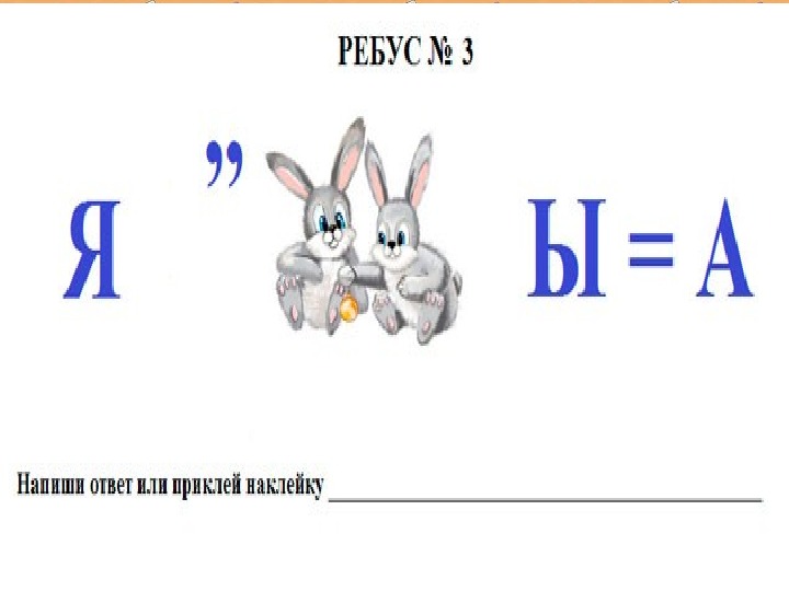 Ребусы здоровый образ жизни. Ребусы на тему здоровое питание. Ребусы по здоровому питанию. Ребусы про здоровое питание. Ребусы о здоровом питании для детей.